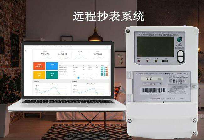 智慧社區(qū)智能超表系統(tǒng)，讓生活水電計費更加透明