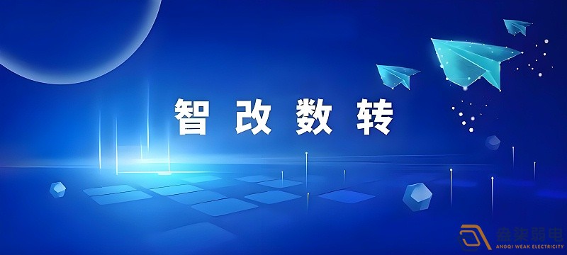 工廠的智改數(shù)轉(zhuǎn)是什么？