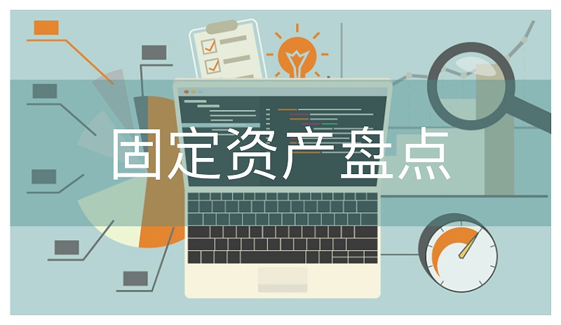 園區(qū)資產(chǎn)管理系統(tǒng)推動(dòng)精細(xì)化、智慧化