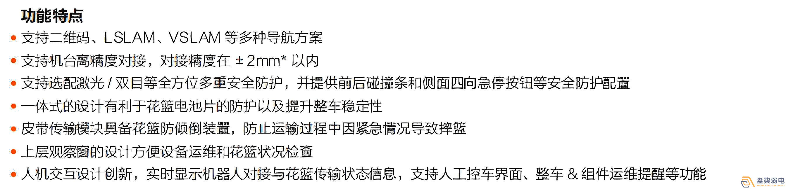 ?？?光伏行業(yè)搬運(yùn)機(jī)器人_QS3系列產(chǎn)品優(yōu)勢