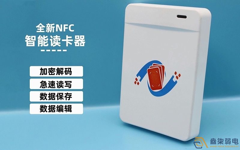 NFC和生物識別門禁哪個好？