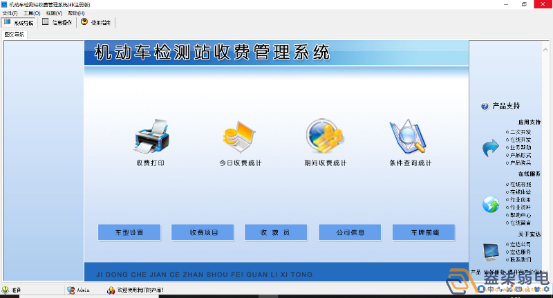 汽車收費系統(tǒng)的應(yīng)用類型有哪些？