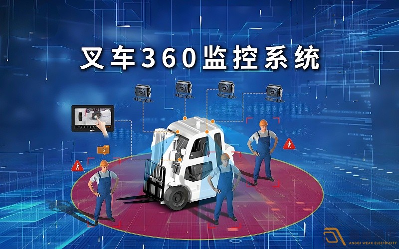 工廠叉車監(jiān)控安裝需要多少預(yù)算？