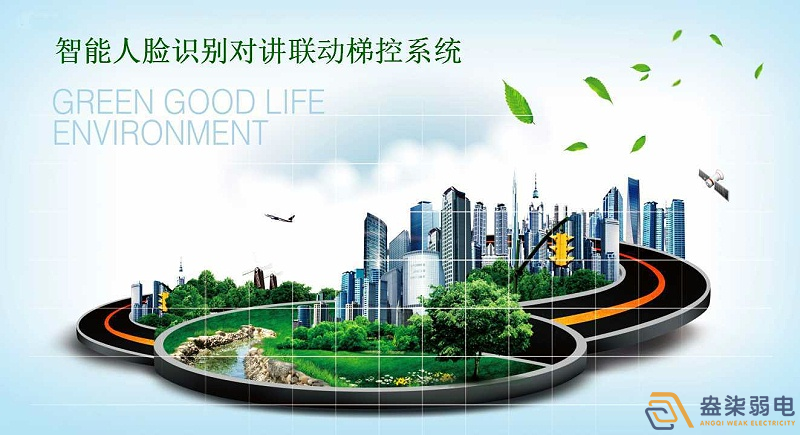 智能梯控系統(tǒng)與可視對(duì)講如何聯(lián)動(dòng)？