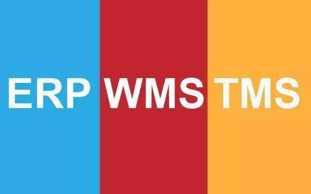 倉儲集成化：ERP、WMS與TMS相互間關(guān)系