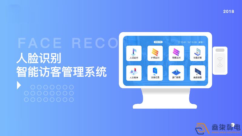 企業(yè)是否經(jīng)常面臨繁瑣的訪客管理難題？